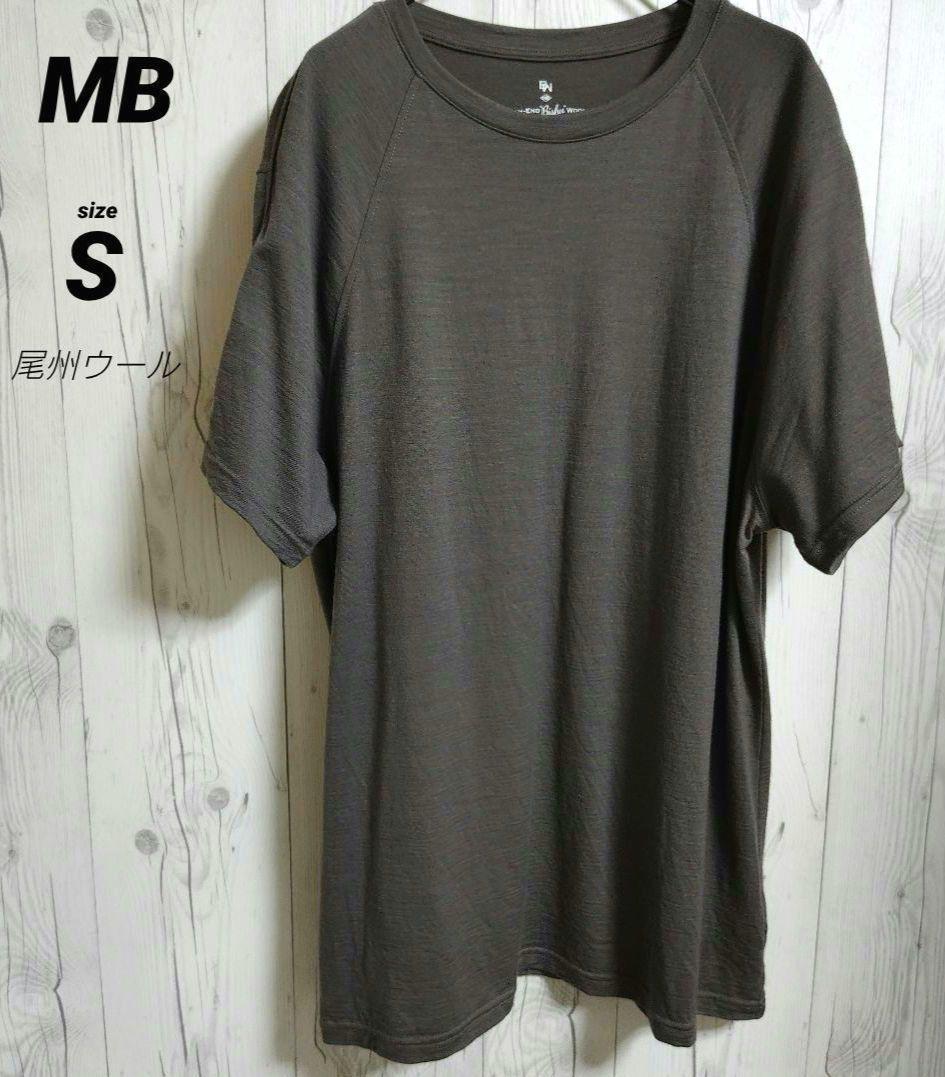 ☆ MB ☆ ハイエンド 尾州ウール Tシャツ　ルーズフィット　S