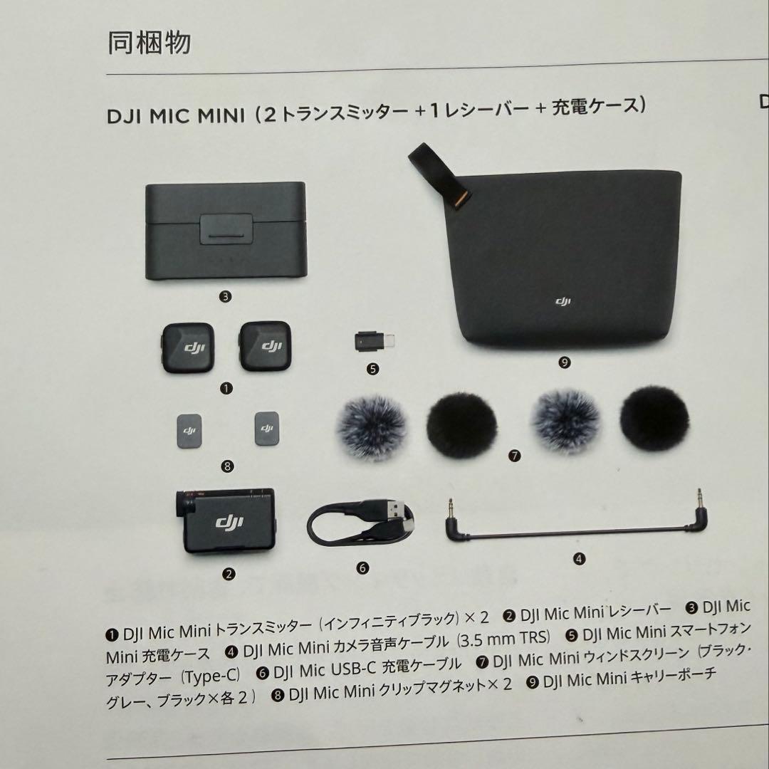 DJI MIC MINI ワイヤレスマイクロフォン