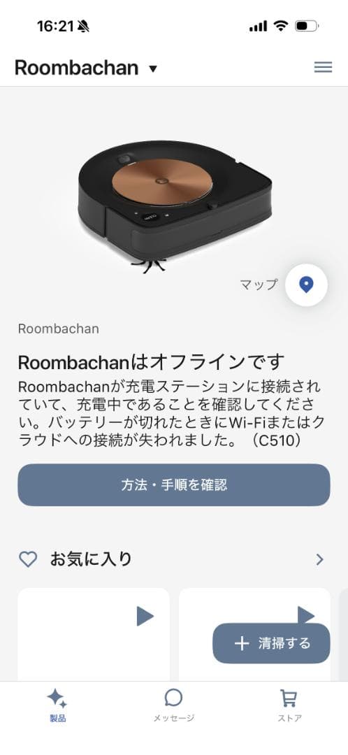 iRobot ルンバ s9+ ブラック｜自動ゴミ収集クリーンベース付、ジャンク品