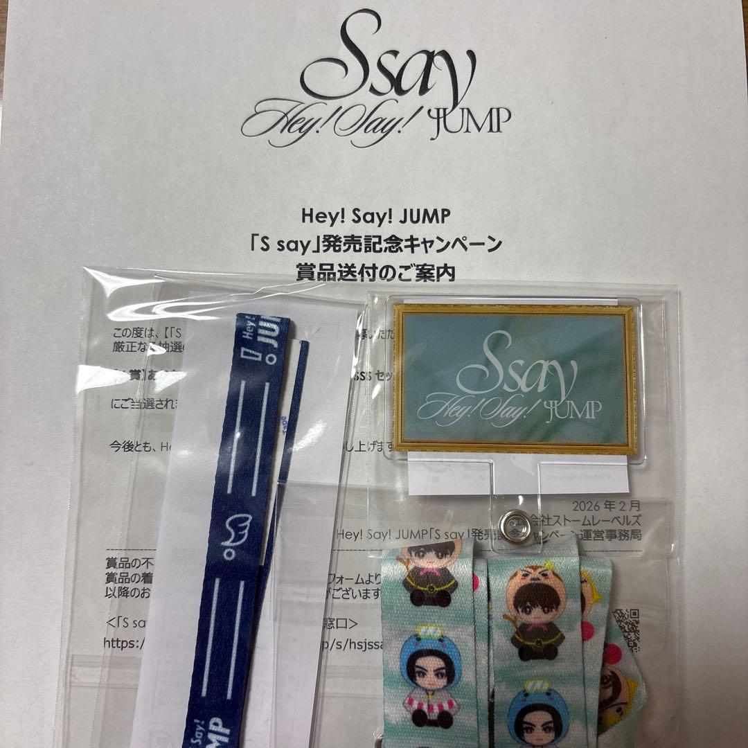 Hey! Say! JUMP Ssay発売記念キャンペーン Y賞