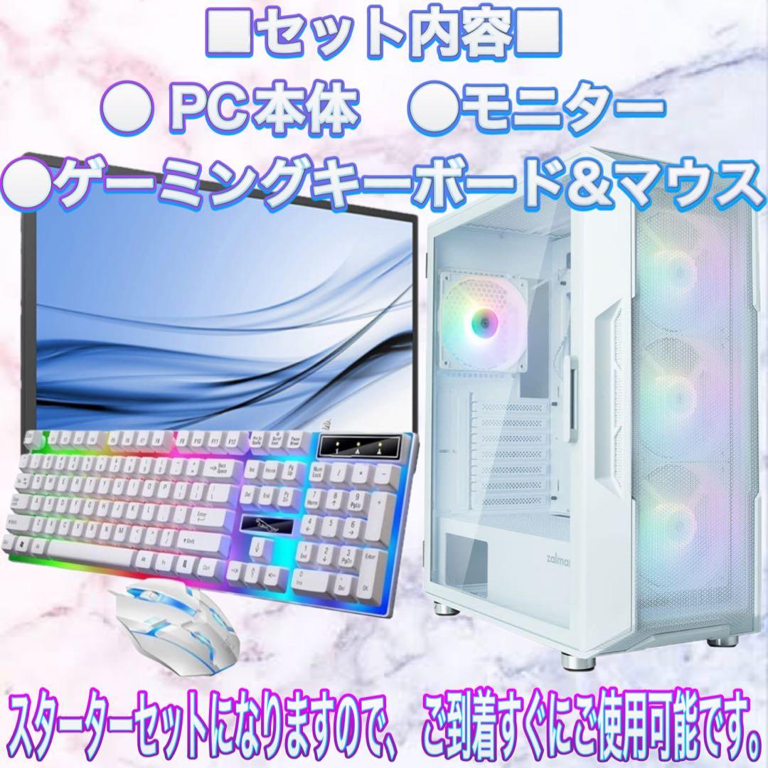 【格安】SSSランクi7&RTX3060搭載ゲーミングPCフルセットホワイト