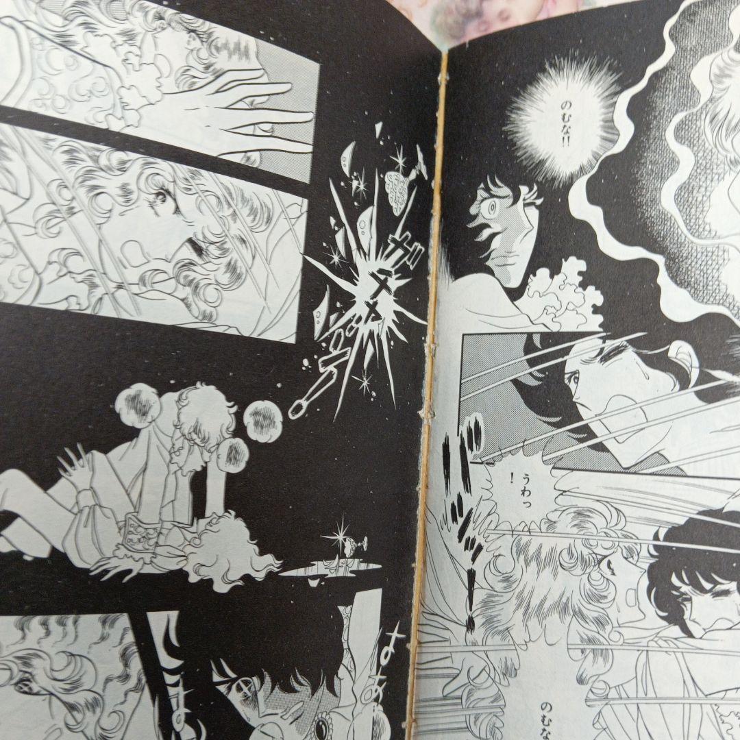 F26【ベルサイユのばら】本 全10巻 漫画 マーガレットコミックス 池田理代子