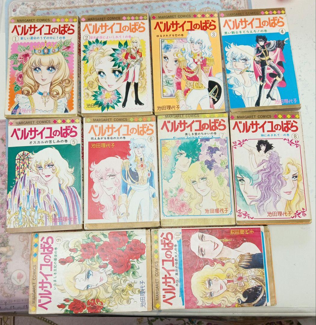 F26【ベルサイユのばら】本 全10巻 漫画 マーガレットコミックス 池田理代子
