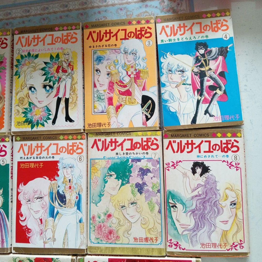 F26【ベルサイユのばら】本 全10巻 漫画 マーガレットコミックス 池田理代子