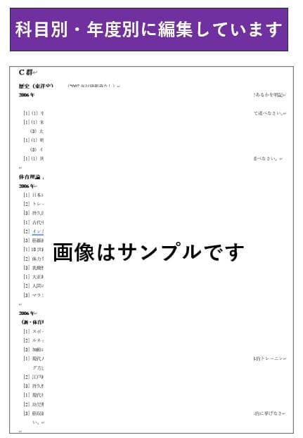 慶応通信 科目試験 過去問 A～F群 2006～2023年 15年分 フルセット