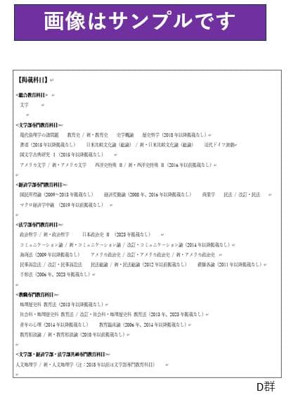 慶応通信 科目試験 過去問 A～F群 2006～2023年 15年分 フルセット