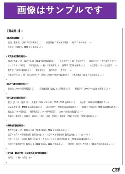 慶応通信 科目試験 過去問 A～F群 2006～2023年 15年分 フルセット