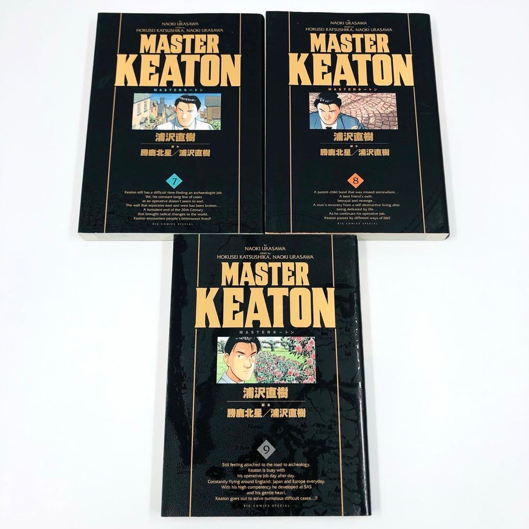 マスターキートン　完全版　全巻 セット 1 - 12巻 + リマスター1巻
