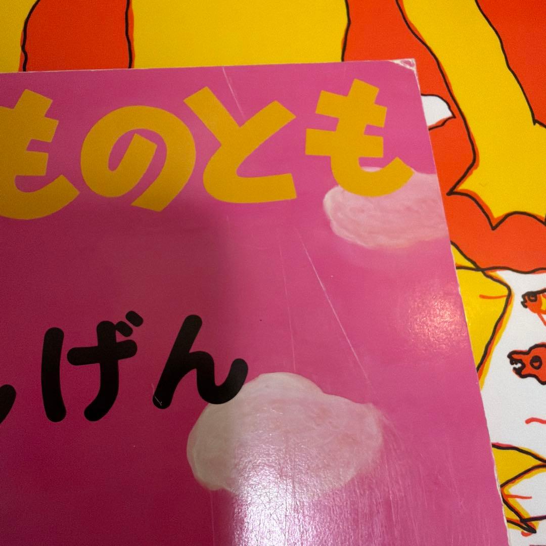 絶版　クーくんツーくんとタコとイカ　オバケ　長新太　6冊セット