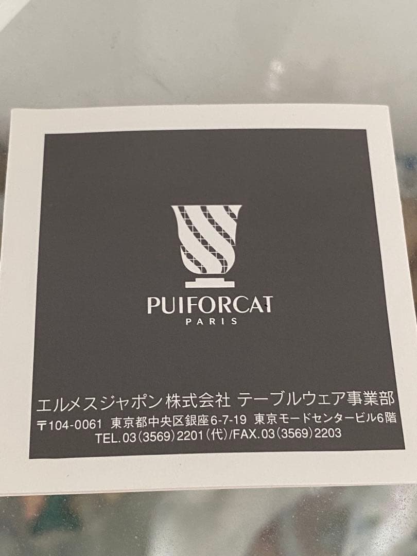 ピュイフォルカ　シルバー フラスコ型 アンティーク雑貨