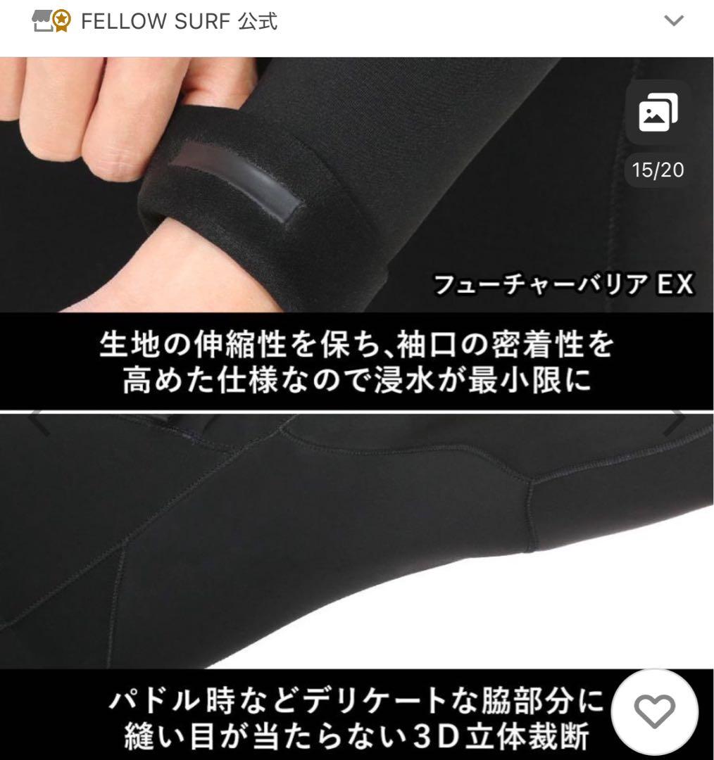 ホームコさん専用 FELLOWウェットスーツ　セミドライ　フルスーツ　5×3mm