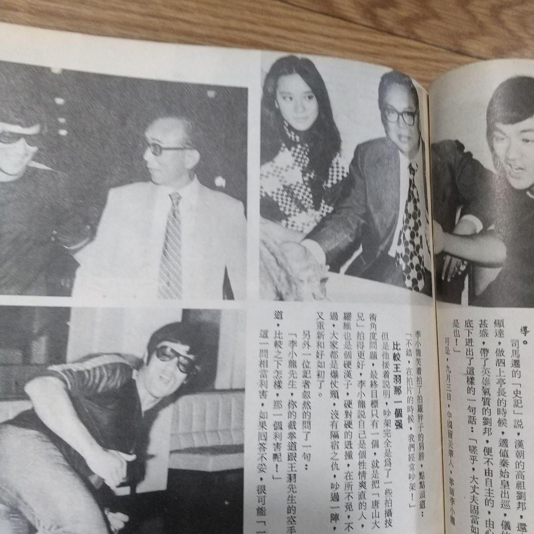 ブルース・リー1972年の李小龍全集 香港生前本激レア‼️