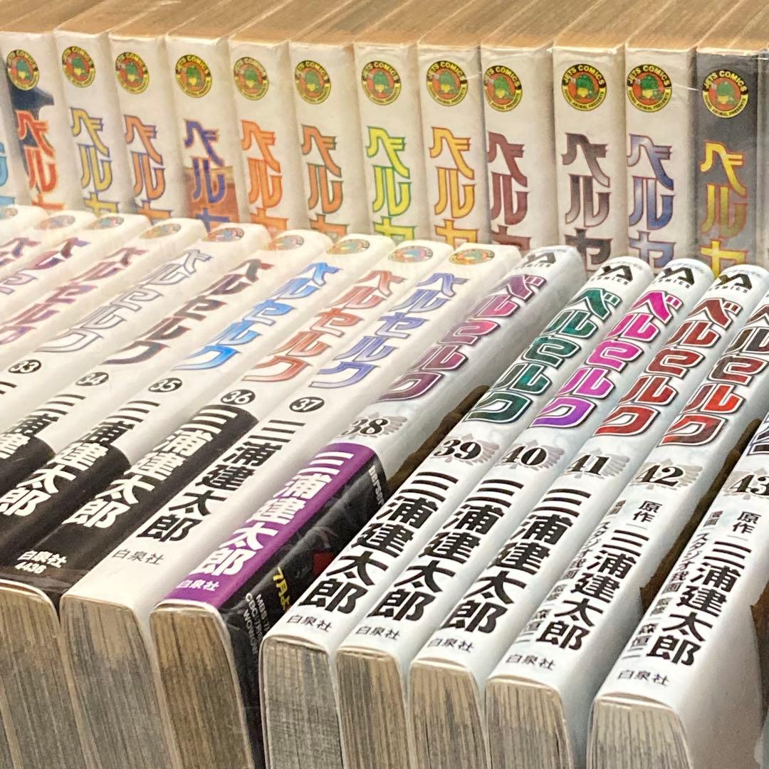 【全43巻】 ベルセルク 全巻セット