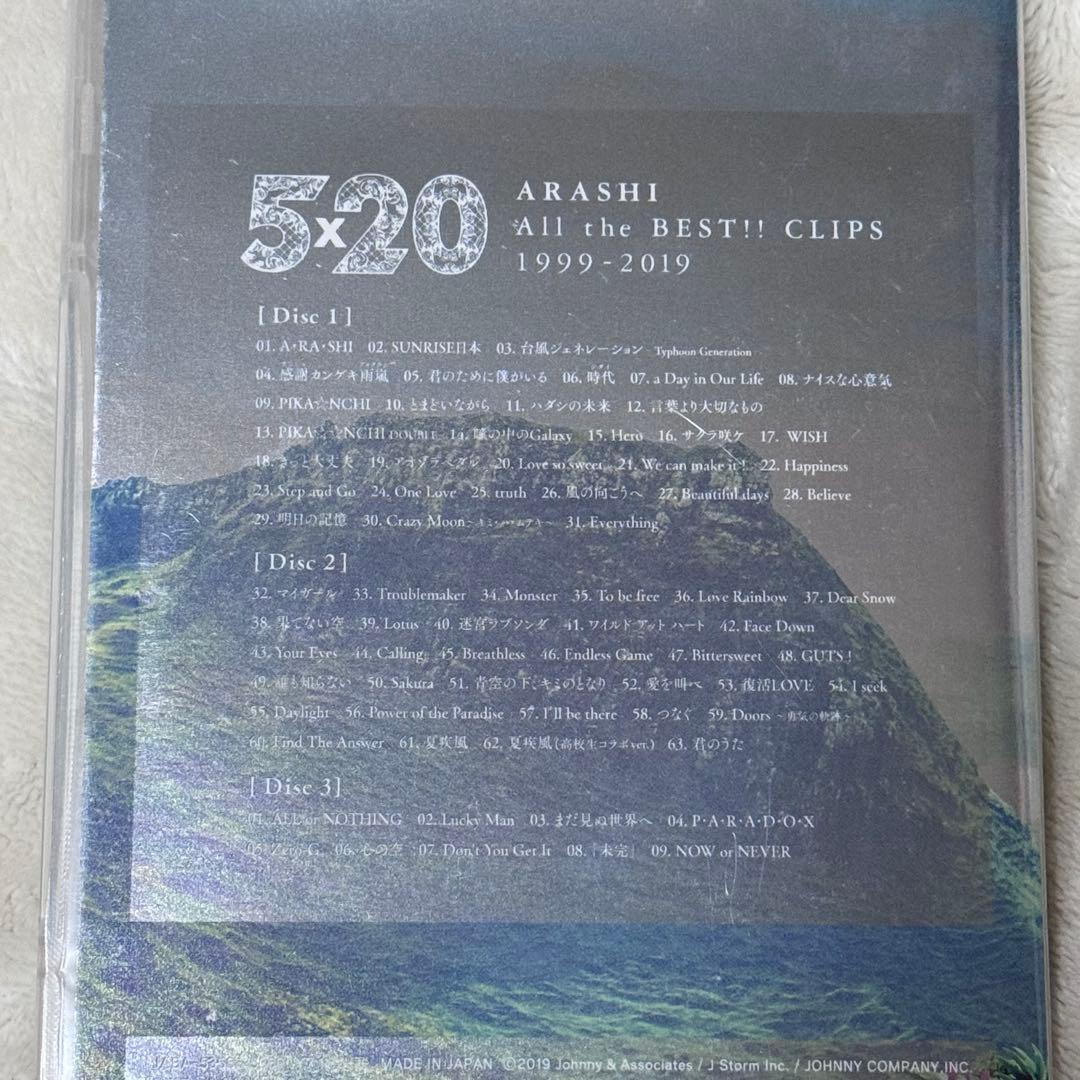 嵐 DVD オマケは主が大切に保管していた宝物です