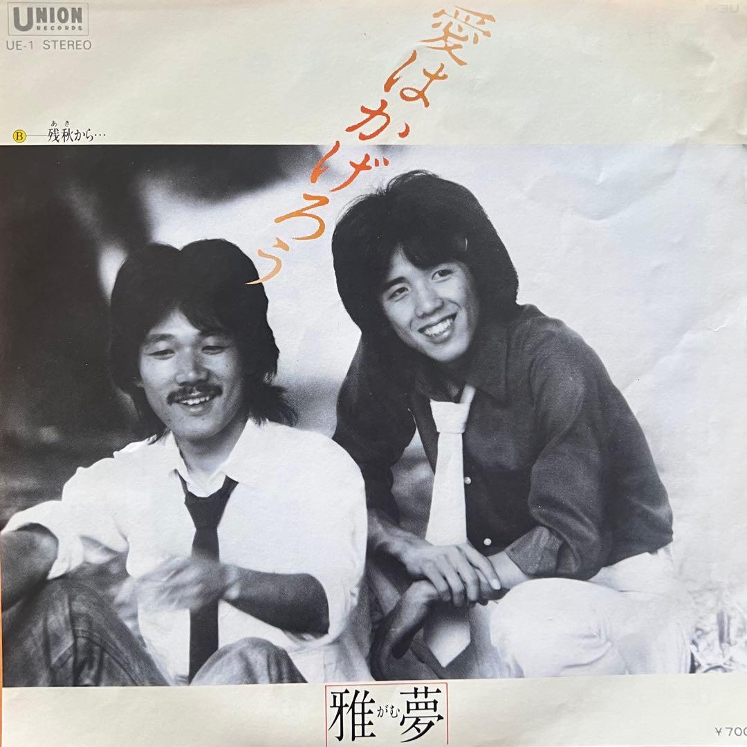 ⭐️良品多数❗️伝説のフォーク＆ニューミュージックEPシングルレコード大量43枚❗️