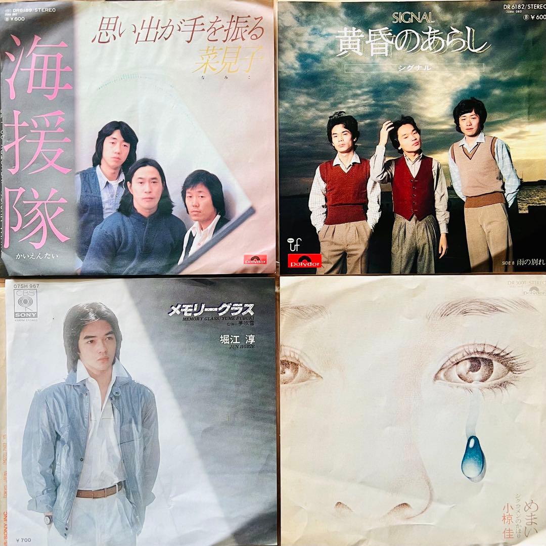 ⭐️良品多数❗️伝説のフォーク＆ニューミュージックEPシングルレコード大量43枚❗️