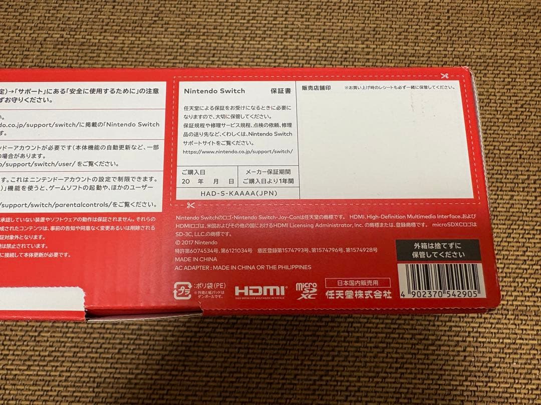 a*a様 Nintendo Switch 本体 訳アリ