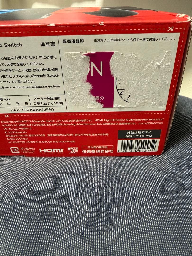 【完品】【動作確認済み】 Nintendo Switch本体