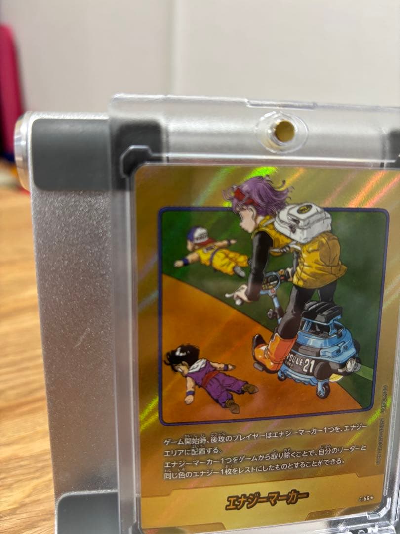 E-56 エナジーマーカー 金 21巻 フュージョンワールド マンガブースター