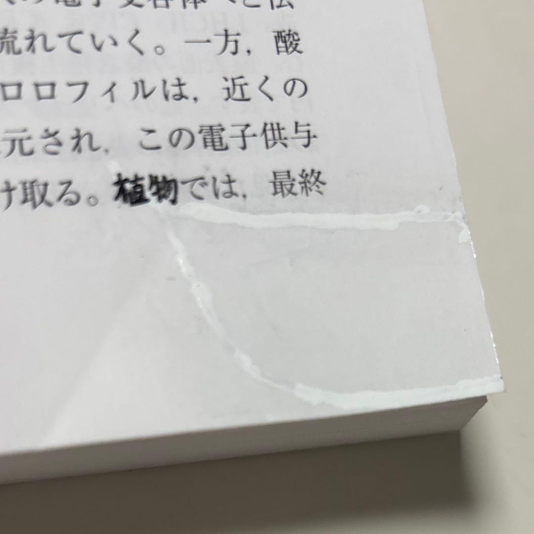 テイツ/ザイガー 植物生理学・発生学 原著第6版
