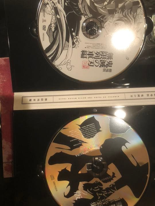 鬼滅の刃 無限列車編 DVD 初回限定盤