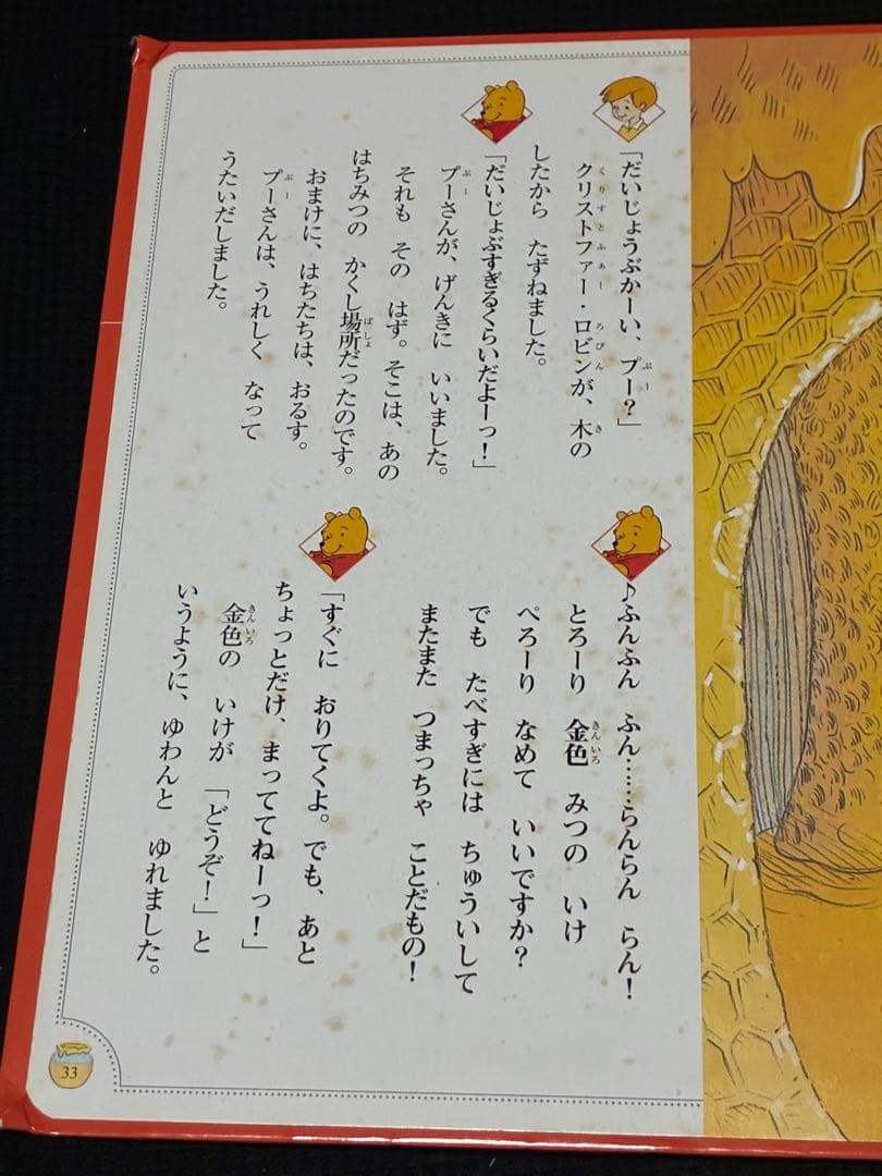 【全17巻セット】ディズニーおはなし絵本館 国際版 BOX付 まとめ売り