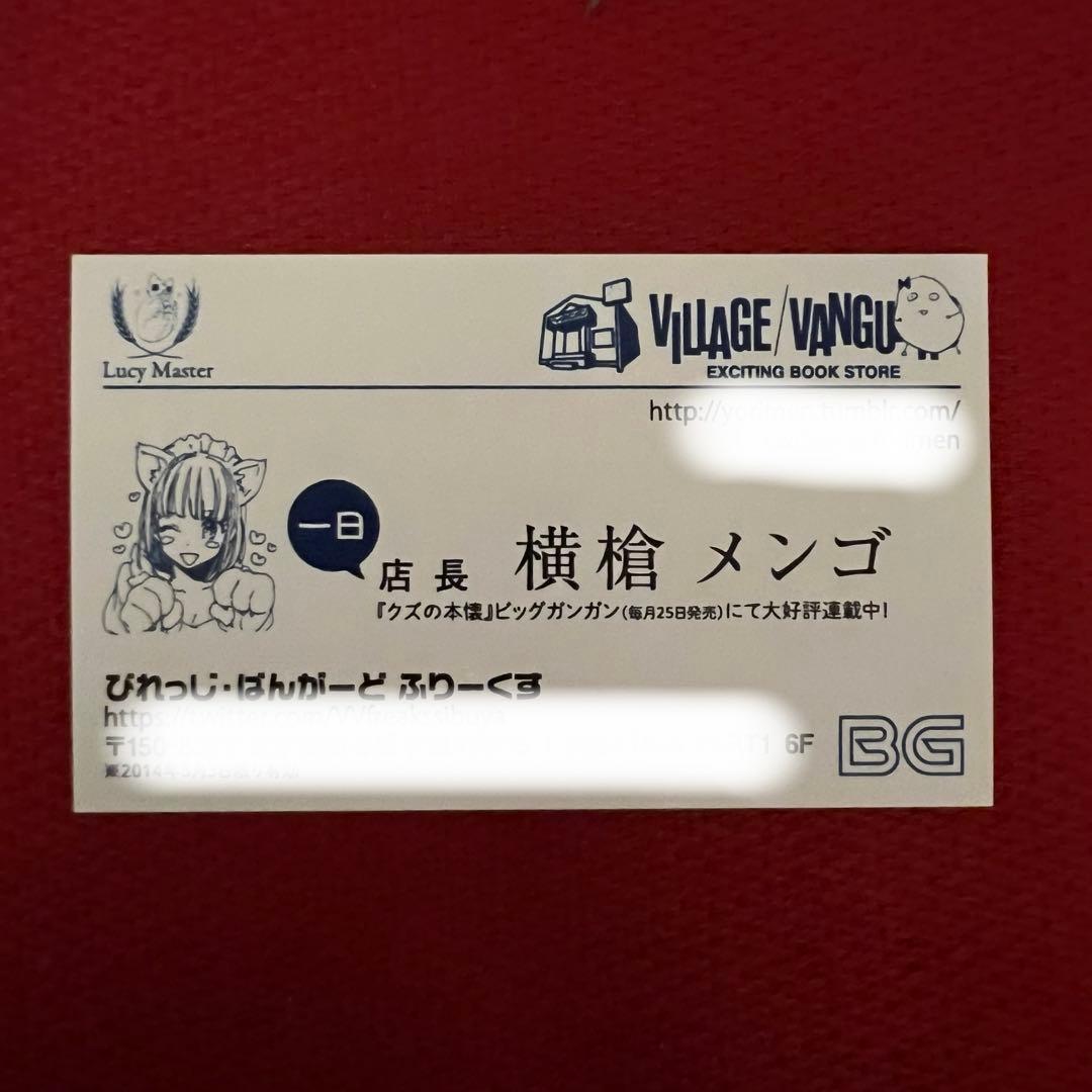 直筆サイン&イラスト入り 横槍メンゴ クズの本懐