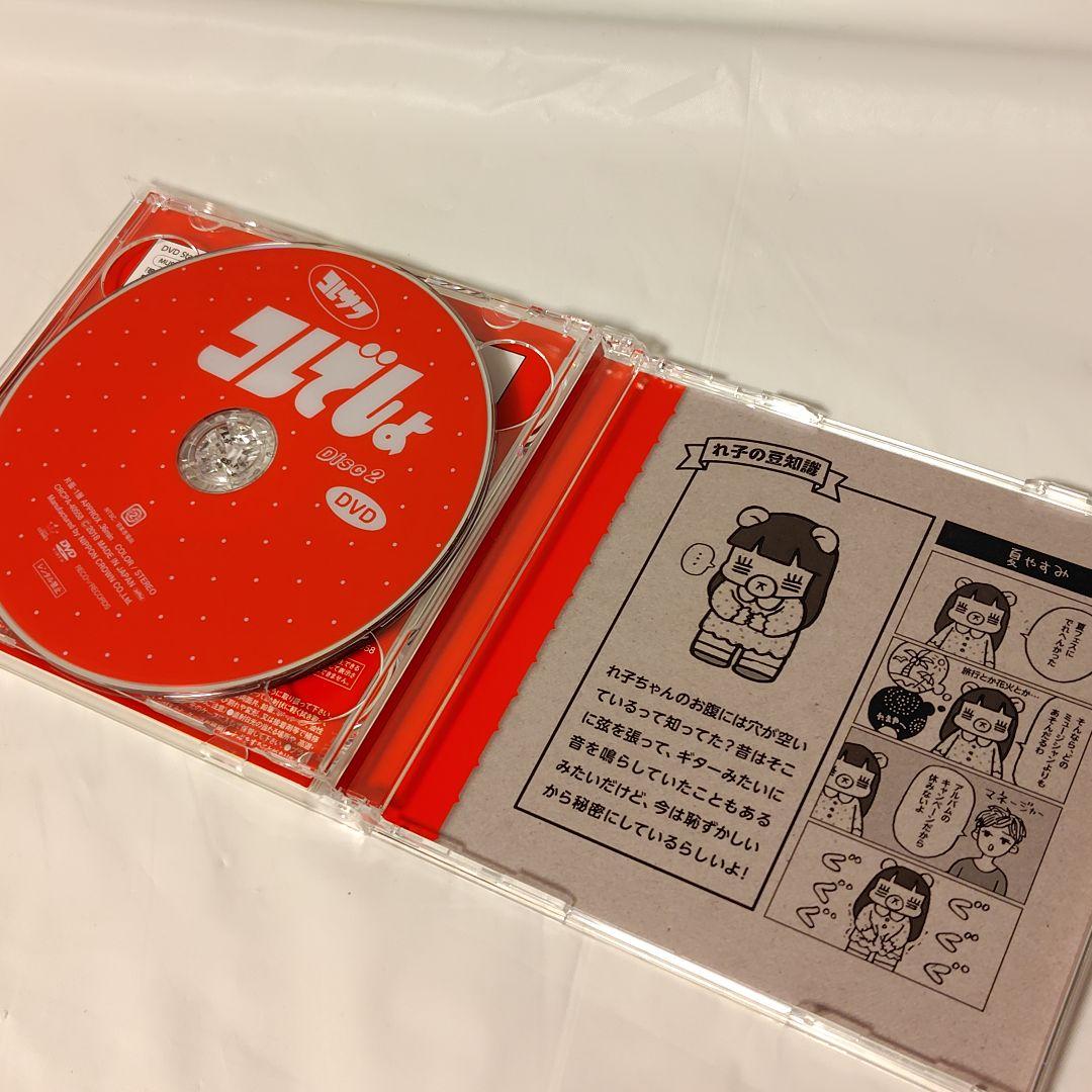 な*り様 【初回限定盤/2枚セット】『コレカラー』『コレでしょ』/コレサワ