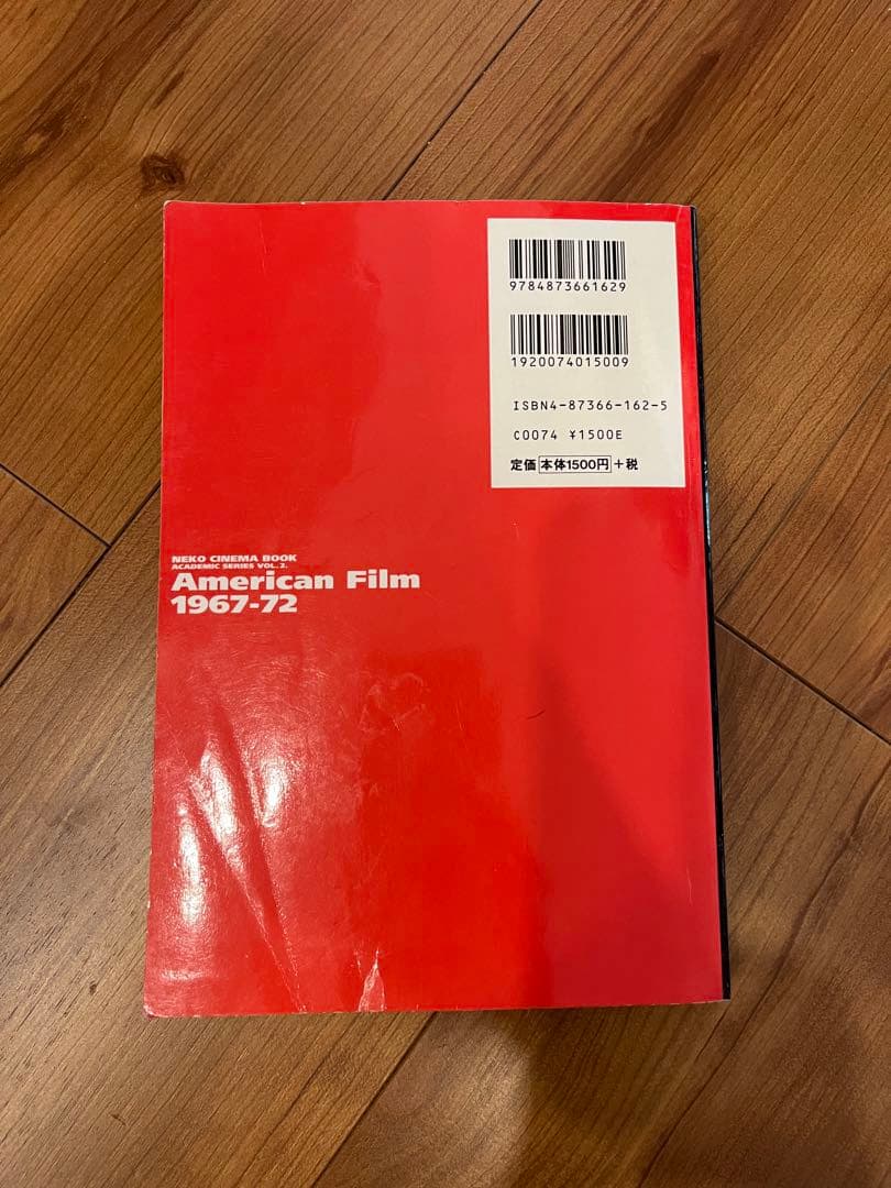 「アメリカン・ニューシネマ」の神話 : American film 1967-…