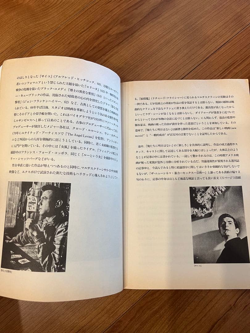 「アメリカン・ニューシネマ」の神話 : American film 1967-…