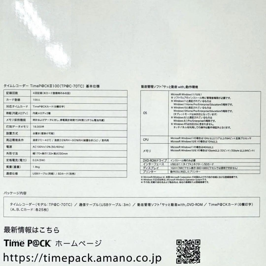 完全未開封品 AMANO Time P@CK III 100 タイムレコーダー