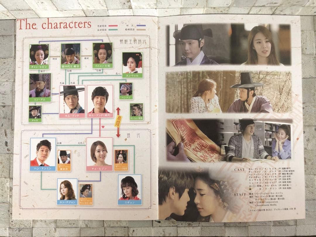 韓国ドラマ 『イニョン王妃の男 DVD-BOX Ⅰ・Ⅱセット』