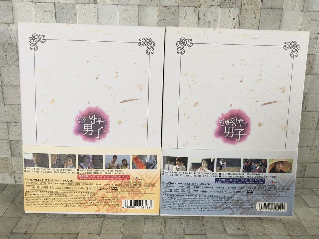 韓国ドラマ 『イニョン王妃の男 DVD-BOX Ⅰ・Ⅱセット』