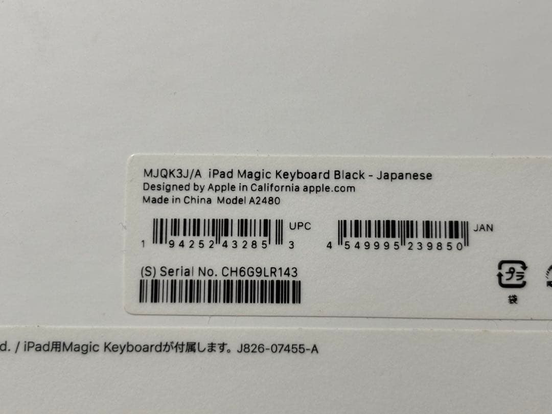 iPad Magic Keyboard ブラック12.9インチ用