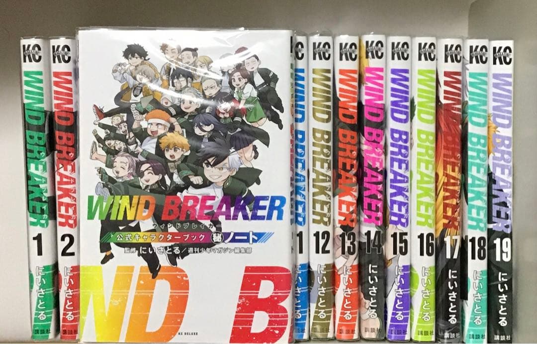 WIND BREAKER ウィンドブレイカー 漫画 1〜19巻 セット