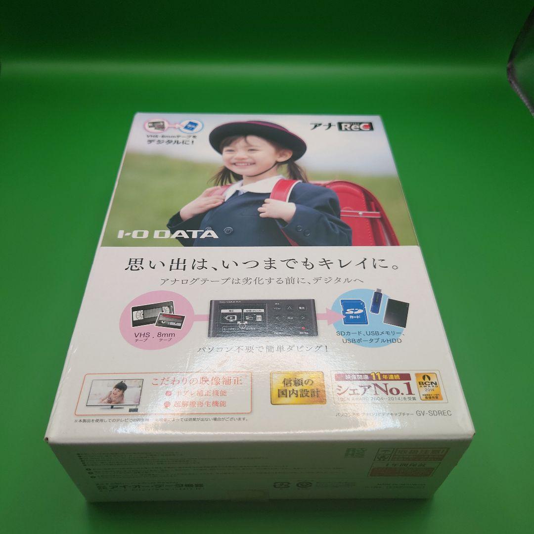ビデオキャプチャー・キャプチャーボード I-O DATA Video Capture BOX