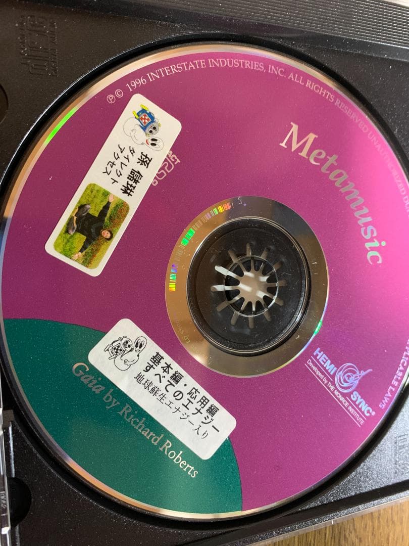 m*0様 CD (ヘミシンク）孫さんエナジー封入のCD