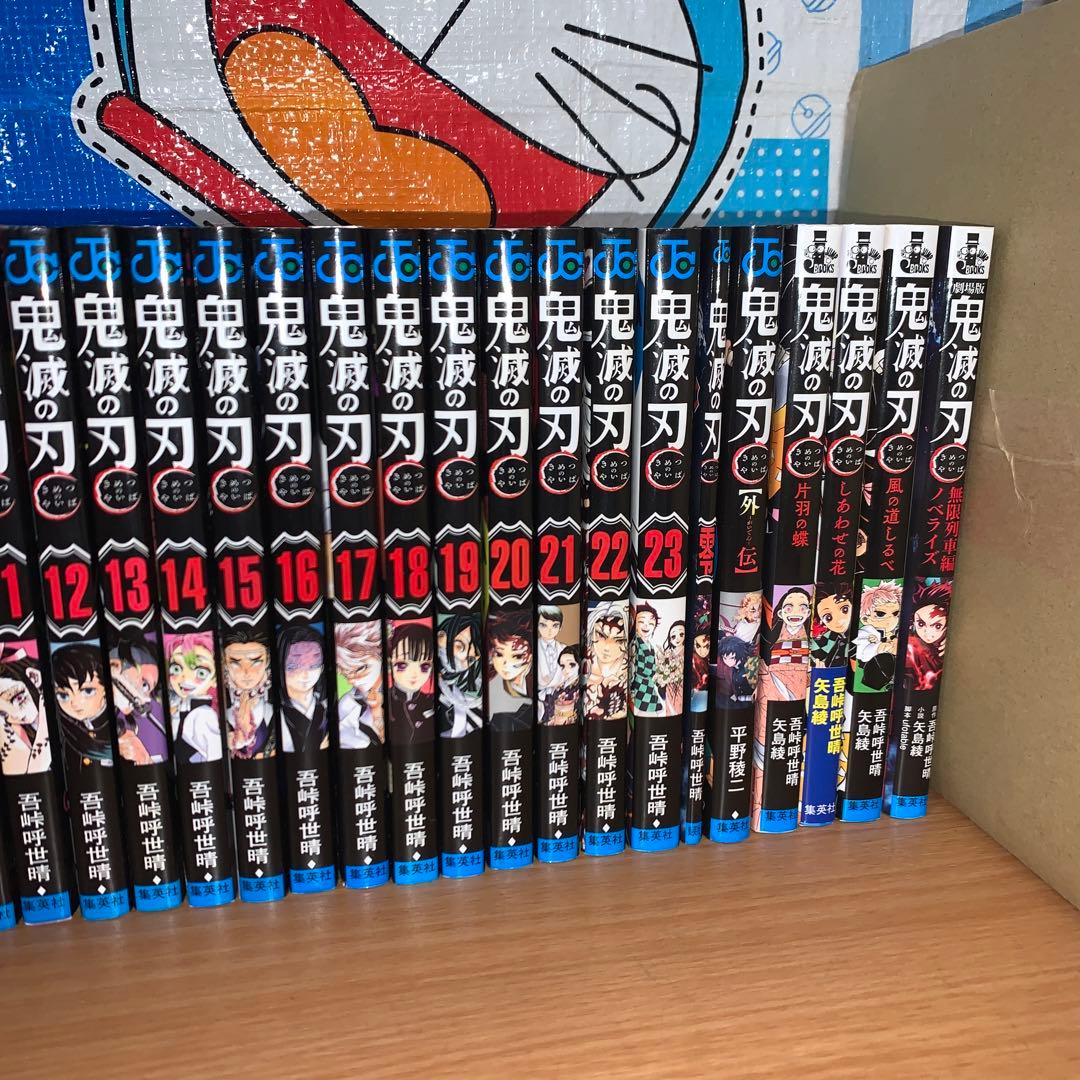 鬼滅の刃 全巻+0巻+外伝+ノベル4冊セット