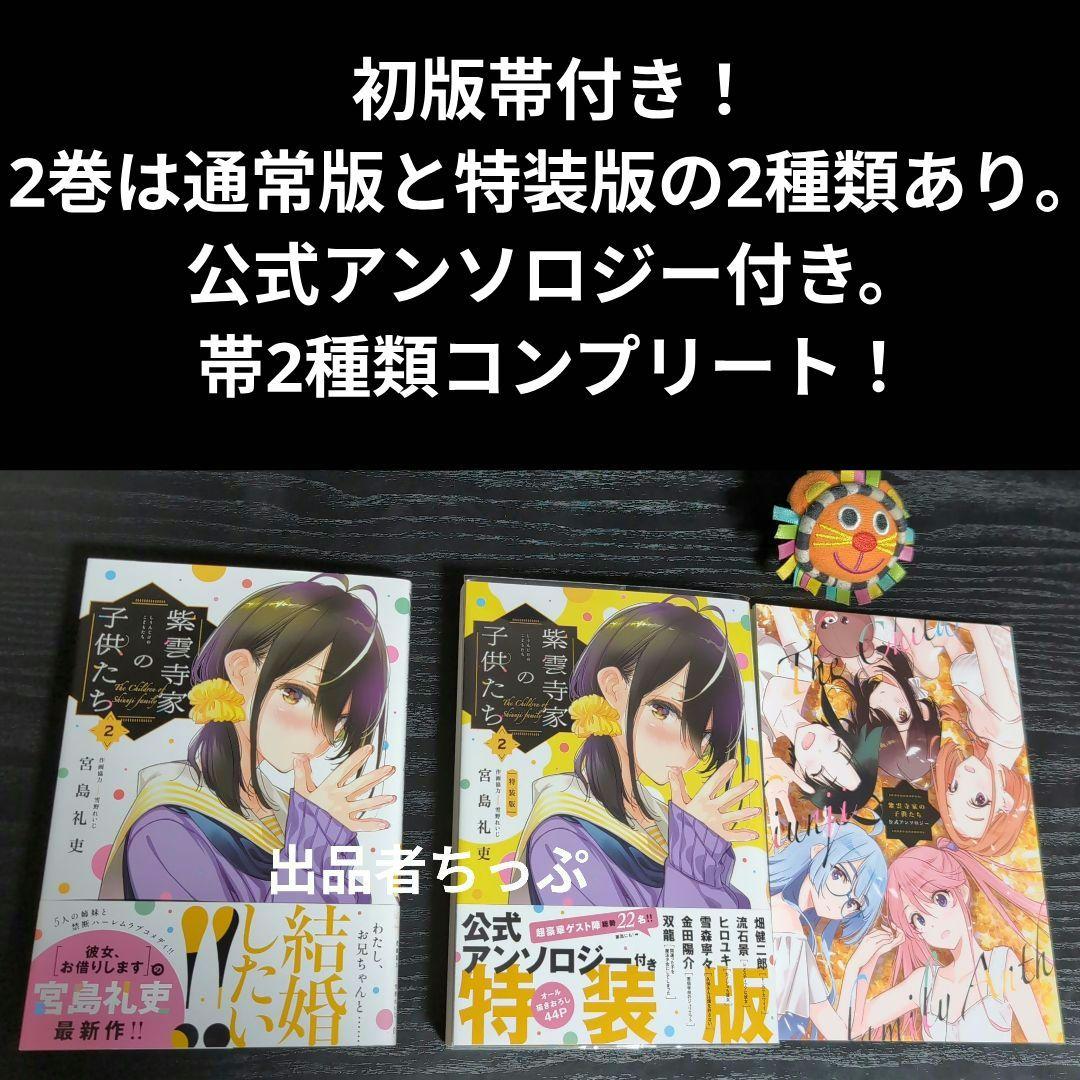 全巻初版帯付き！紫雲寺家の子供たち。7全巻。書店用非売品。ポスター。ポップ。他。