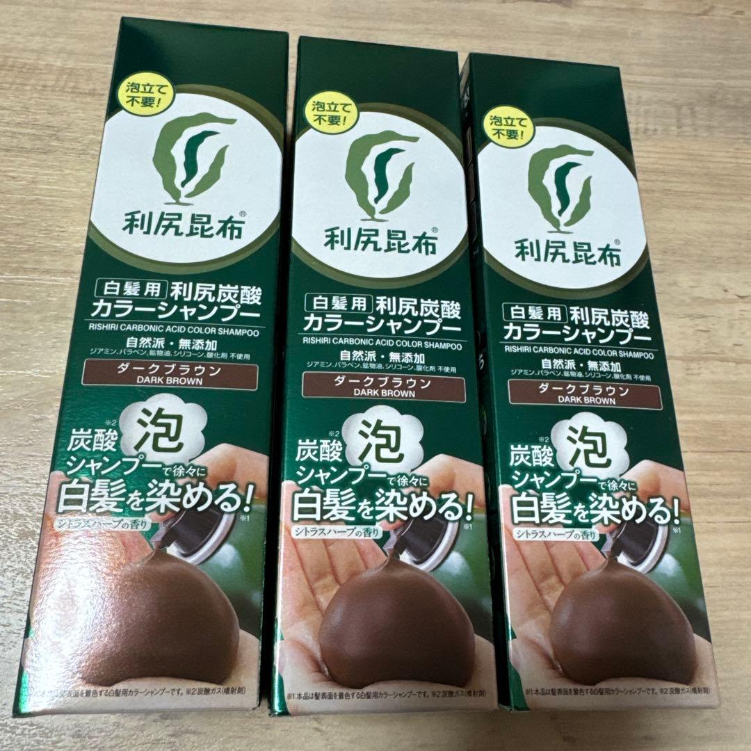 利尻炭酸 カラーシャンプー ダークブラウン 180g 白髪用　3本セット