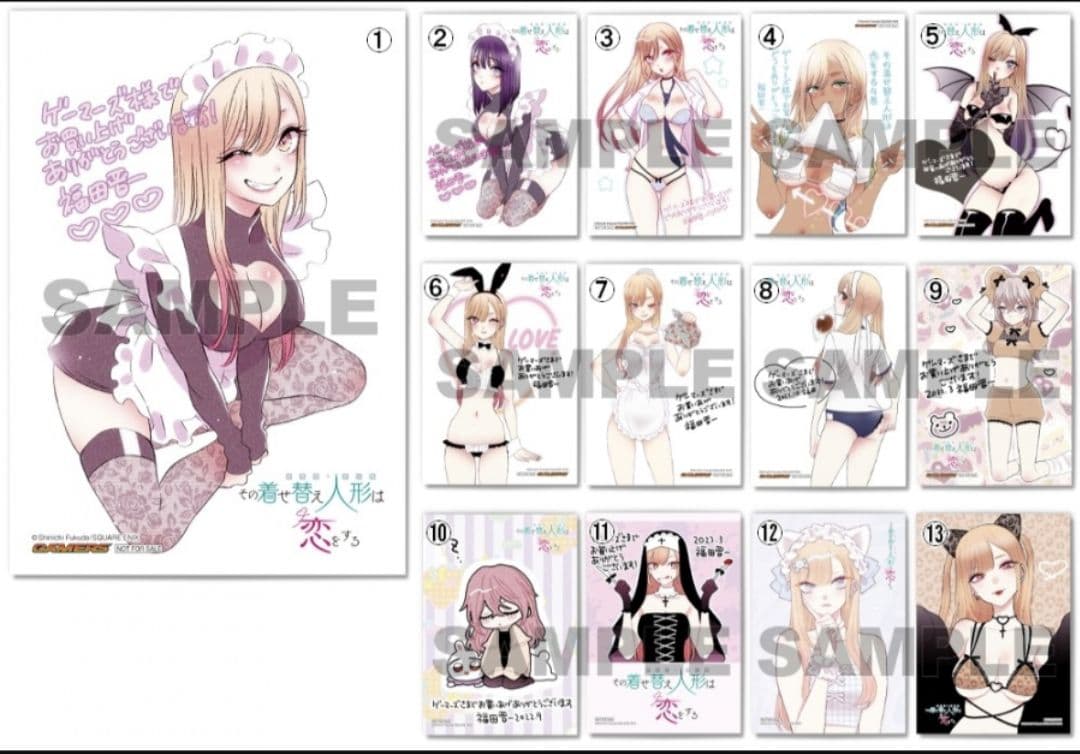 その着せ替え人形は恋をする　ブロマイド13枚コンプセット