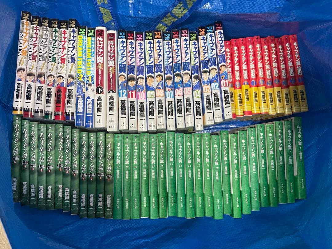 キャプテン翼　全巻