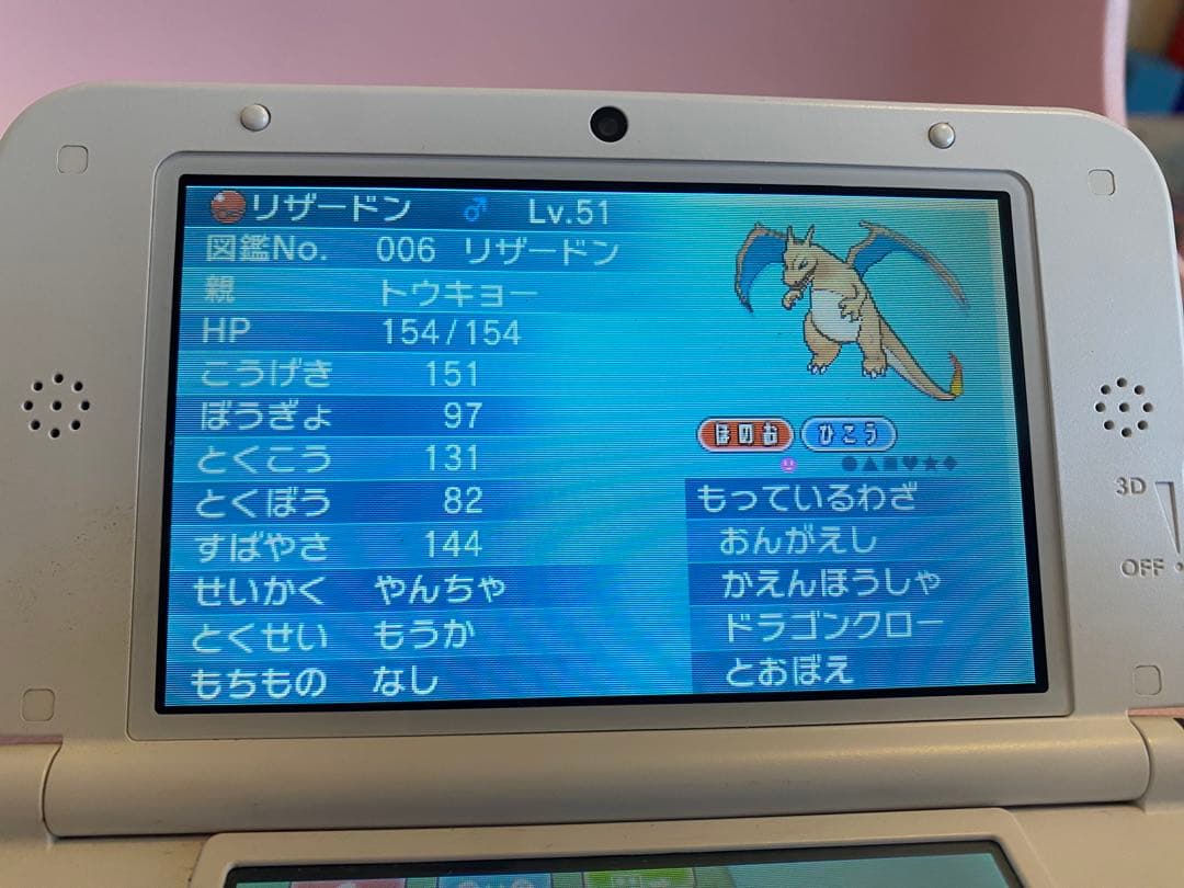 ポケットモンスターオメガルビー　3DS クラウンデータ