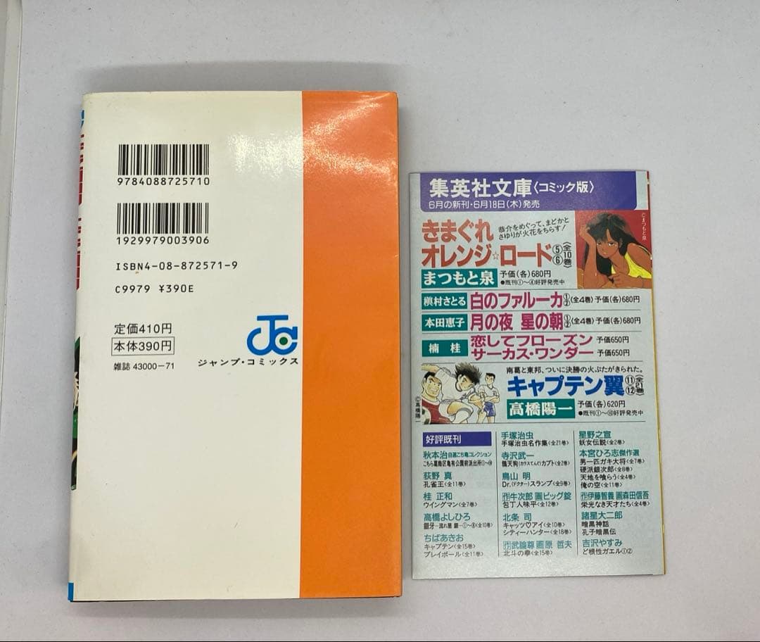 初版　HUNTER×HUNTER 1巻　ハンターハンター　コミックスニュース