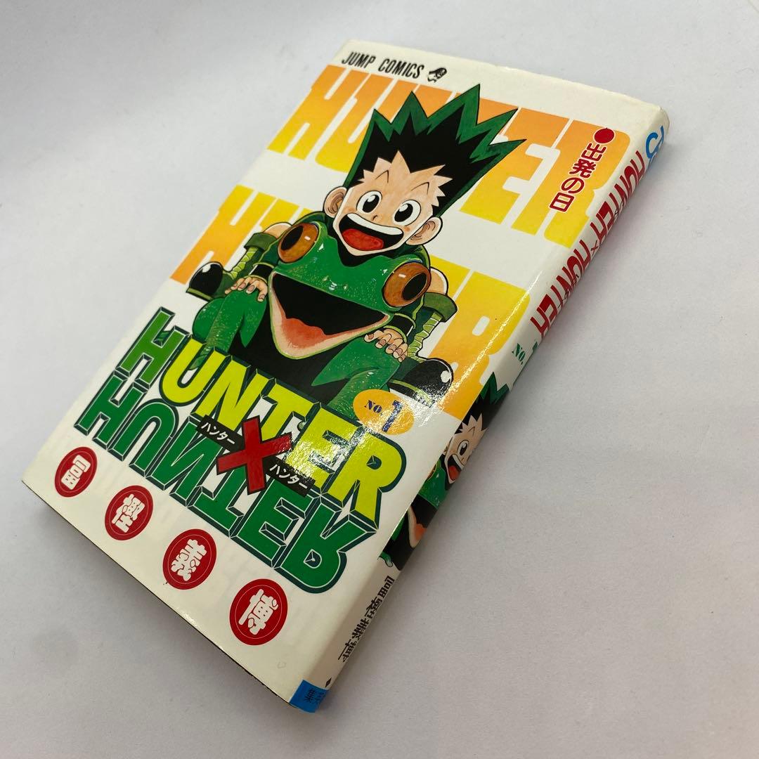 初版　HUNTER×HUNTER 1巻　ハンターハンター　コミックスニュース