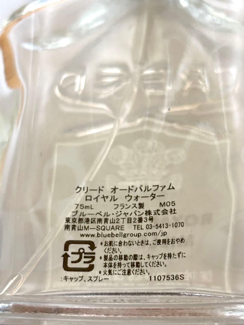 【正規品】CREED クリードロイヤル ウォーター
