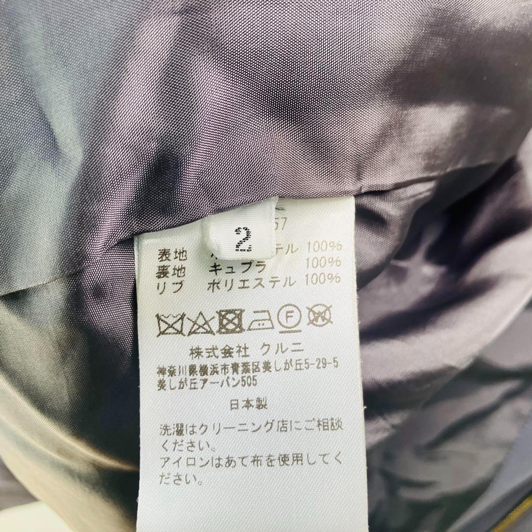 【希少】クルニ ジャケット サイズ2　STUDIOUS別注 グレー