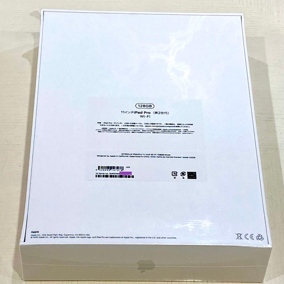 新品未開封 iPad Pro11インチ第2世代 Wi-Fi 128GB シルバー