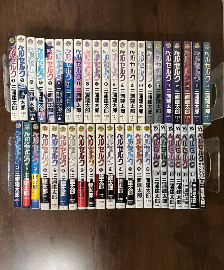 【初版多数】ベルセルク 全43巻セット＋オフィシャルガイドブック
