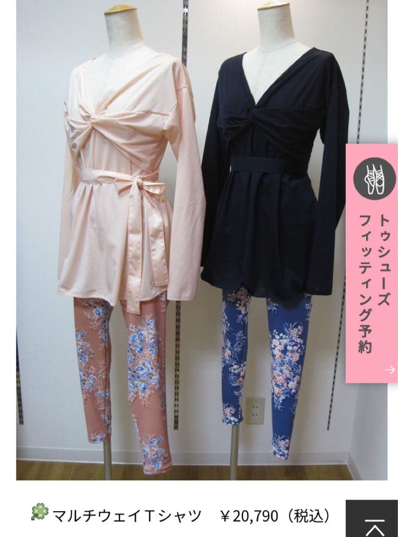 チャコット　BALANCE ヨガトップス　Mサイズ